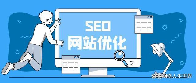在做广州网站优化时有哪些是要注意的?