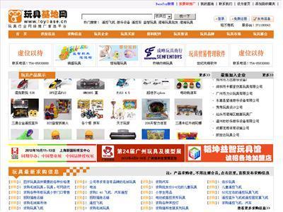 www.toybase.cn 站点介绍 玩具基地网-玩具行业网络推广的首选网站 - 站长引擎收录站点