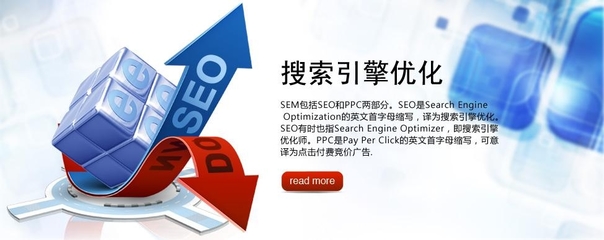 seo优化是什么意思?SEO优化的组成网站SEO分为两个