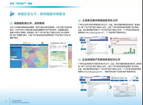 广州市工商业联合会 广州市总商会